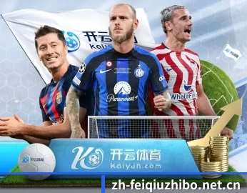 飞球直播的故事